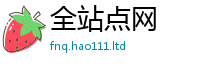 天天彩澳门天天彩今晚和7777788888精准新奥马会传